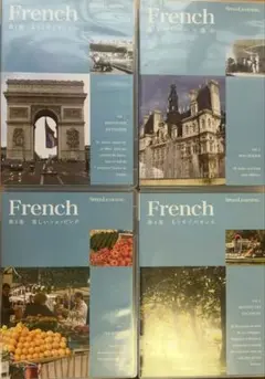 スピードラーニング　フランス語　全12巻セット　ほぼ新品未使用 スピードラーニング フランス語 全12巻セット ほぼ新品未使用