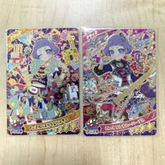 ひみつのアイプリ チィ まとめ売り