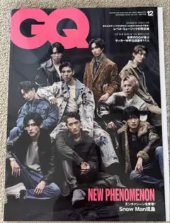 Snow Man 表紙 2022年 GQ