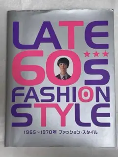 LATE 60s FASHION STYLE