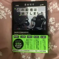 この配信は終了しました