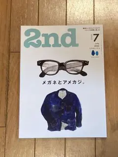2nd 7月号 2025年