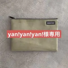 FREITAG F07 CHUCK 【カーキ】フライターグ/チャック/ポーチ