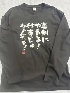 日本語テキストプリント Tシャツ XL 面白いＴシャツ　新品