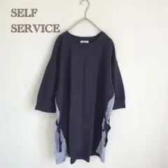 SELF+SERVICE】チュニック　異素材　切替　ロングカットソー コットン