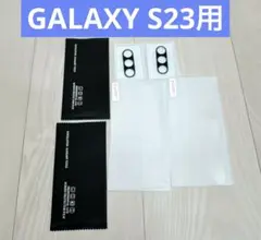 Galaxy S23 ガラスフィルム 保護フィルム