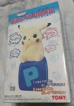 【希少・当時物あり】ピカチュウ　ぬいぐるみ　マスコット　貯金箱　まとめ売り　5点 希少・当時物あり】ピカチュウ ぬいぐるみ マスコット 貯金箱
