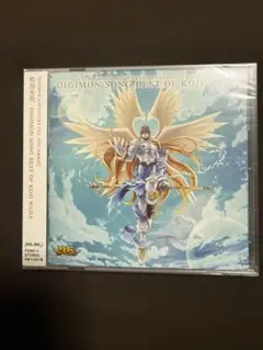 2025年最新】digimon song best of koji wadaの人気アイテム