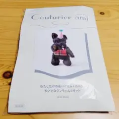 2025年最新】クチュリエ アミィの人気アイテム - メルカリ