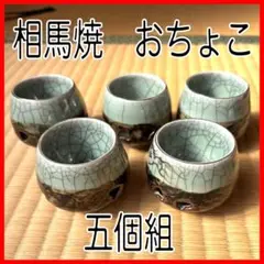 2025年最新】焼き物：大堀相馬焼 陶芸の人気アイテム - メルカリ