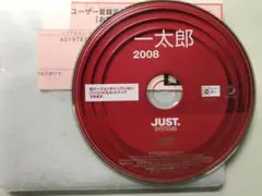 JUSTSYSTEM 一太郎 2008 Windows対応版