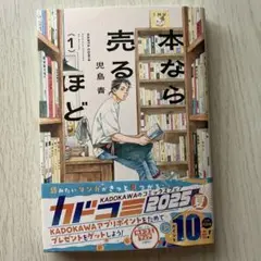 本なら売るほど. 1