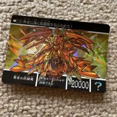 新約SDガンダム外伝 黄金の双頭竜 匿名配送