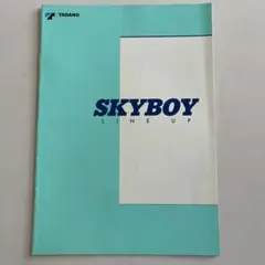 タダノ　スカイボーイ　ミニカー　箱付き　SKY BOY 2025年最新】タダノ スカイボーイの人気アイテム - メルカリ