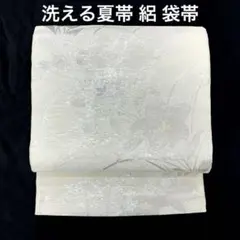 ◇【売切値下げ】508myu15◇洗える夏帯 化繊 絽 桔梗 銀箔糸 袋帯◇