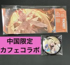 NIKKE 中国限定 カフェコラボ ドロシー ルピー チケット 缶バッジ