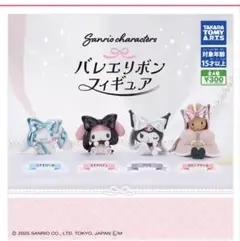バレエリボンフィギュア