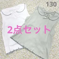 襟付きノースリーブ　トップス　ミント　ホワイト　2点セット　130