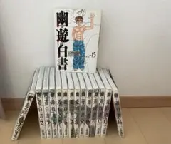 幽遊白書 完全版 全巻セット