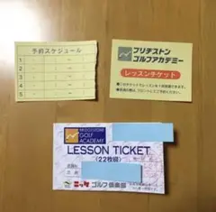 ブリヂストン ゴルフアカデミー チケット ブリヂストンゴルフアカデミー｜国内会員数最大のゴルフスクール
