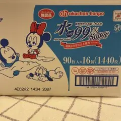 水99%super おしりふき　アカチャンホンポ　ディズニー