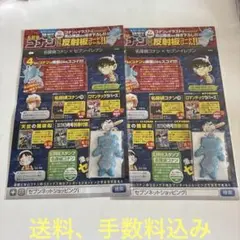 名探偵コナン♪反射板コードリール♪