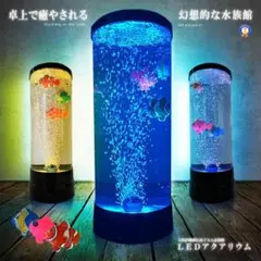 (新品未使用) バブル搭載 LED アクアリウム 魚 BUBFISH-WH