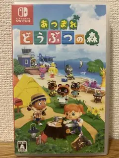 あつまれ　どうぶつの森