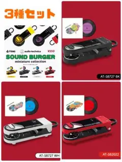AudioTechnica サウンドバーガー AT-SB2022 Portable Bluetooth Turntable | AT-SB2022 | Audio-Technica