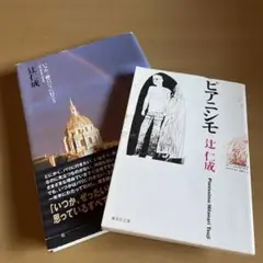 いつか、一緒にパリに行こう : パリ・ライフ・ブック