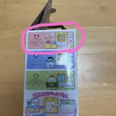 すみっコぐらし　ファッションショー　未開封