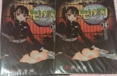 鬼滅の刃　JC柄クリアファイル　2弾　18巻　カナヲ　二点セット　原作絵