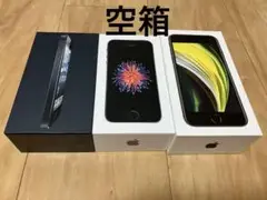 iPhone SE 第1世代、第2世代(付属品付き)と　iPhone 5の箱