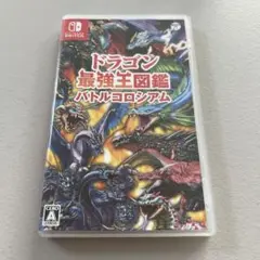 ドラゴン最強王図鑑 バトルコロシアム　ほぼ新品