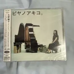 矢野顕子　CD