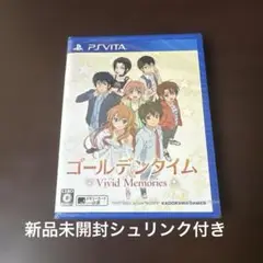 ゴールデンタイム Vivid Memories 新品