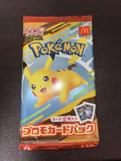 ポケモンカード ピカチュウ ハッピーセット　マック　プロモカードパック
