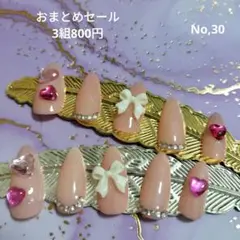 30ネイルチップ現品 韓国ネイル ワンホンネイル