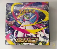 ポケモンカードゲーム　メガシンフォニア　1BOX シュリンク付き　新品未開封