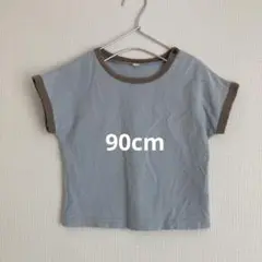 【90cm】キッズ 半袖Tシャツ くすみブルー ブルーグレー