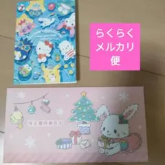 サンリオ　キャラクター　文具　封筒