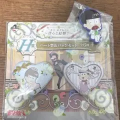 一番くじ　おそ松さん　僕らと結婚？ チョロ松、 トド松　H賞、I賞　まとめ売り