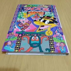 かいけつゾロリのクイズ王