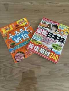 【最新号】2025年10月号 ダイヤモンド・ザイ 「2025年夏の最強日本株」