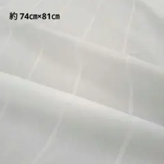 レースカーテン生地　はぎれ　ミラーレース