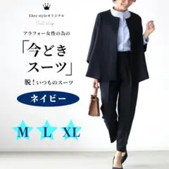 [売り尽くし] ノーカラースーツ M ネイビー セットアップ フォーマル 通勤