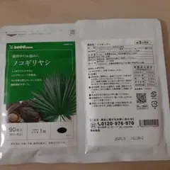 シードコムス ノコギリヤシ 約6ヶ月分