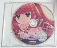 世界征服彼女 特典CD「パジャマパーティー的な何か」