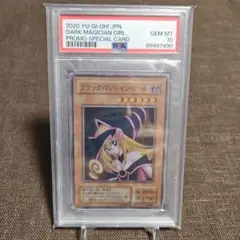 psa10 ブラックマジシャンガール　ステンレス 2025年最新】ブラックマジシャンガール ステンレス psa10の人気