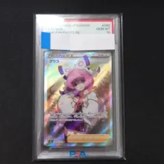クララ SR PSA10 PSA10鑑定済〕クララ【SR】{082/070}